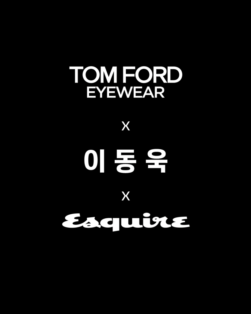 톰 포드 아이웨어 x 이동욱 x 에스콰이어