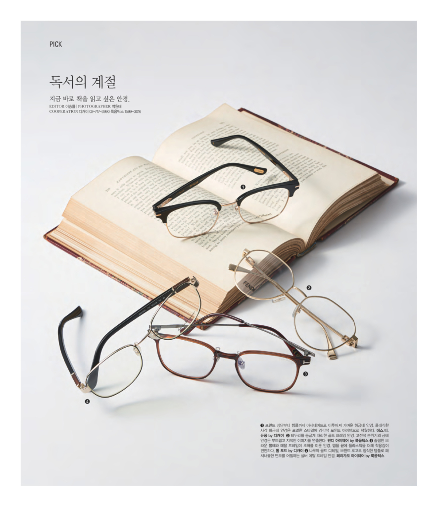 NINE TO NINE  2025년 9, 10월호